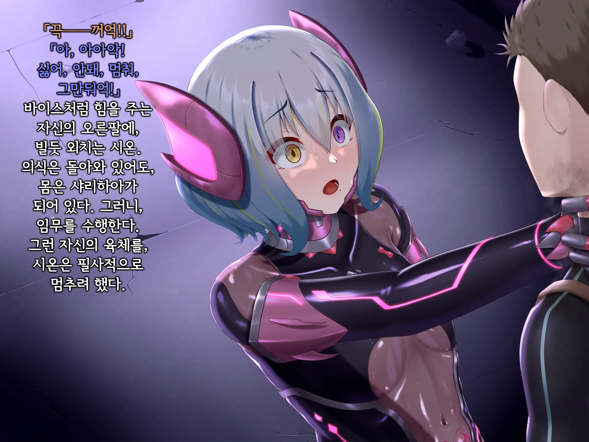 Senyou No Shion -Shinsou Saisei Makyouroku- | 섬요의 시온 -심조최성마교록-